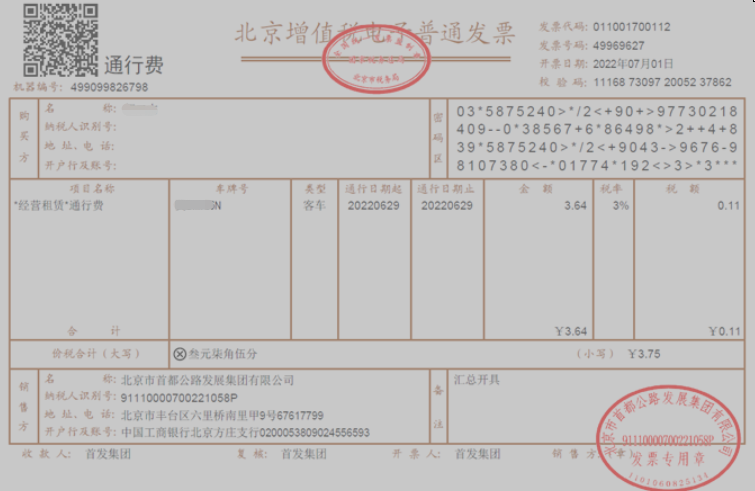 北京购房发票的重要性及其相关事项解析