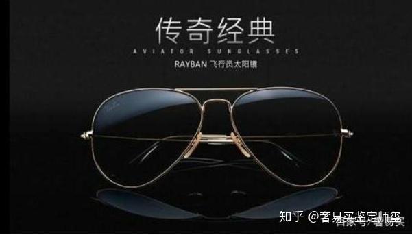 正品真假眼镜鉴别的全面指南