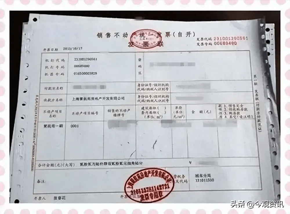 房贷发票开具详解，步骤、要点与注意事项