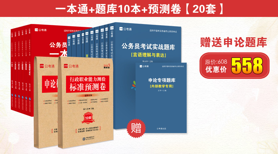 河北公务员考试一本通，全面解析与备考指南