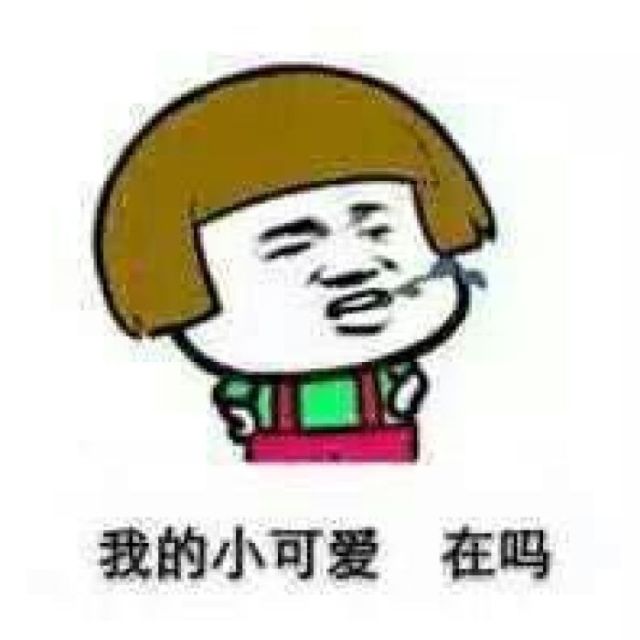 走了的表情包与北方的故事