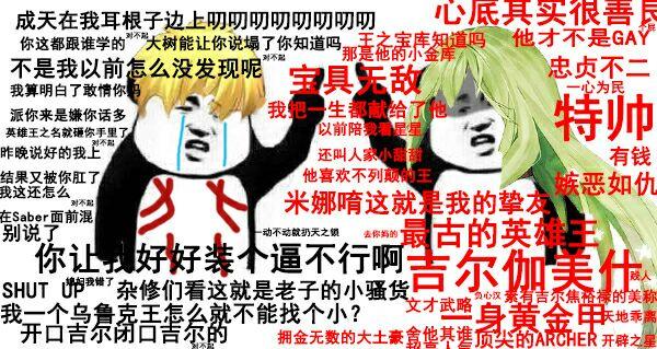 表情包FGO，游戏与文化的完美结合