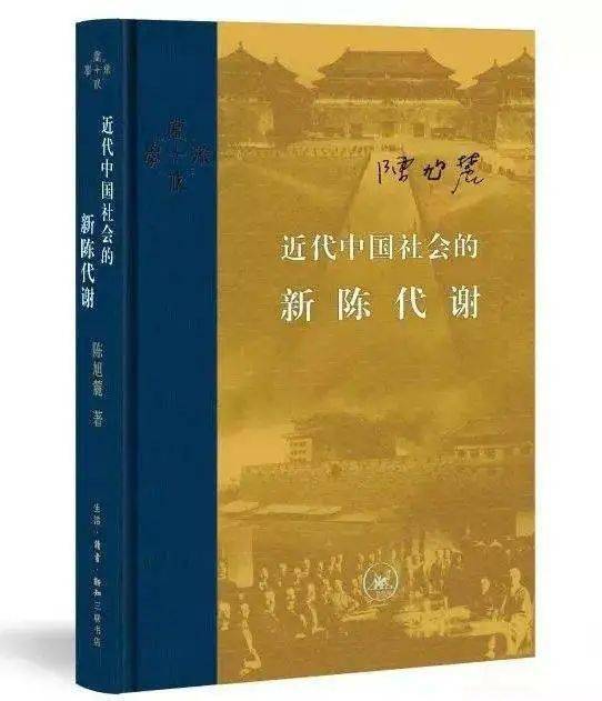 平价之选，一本近代史著作的深度解读