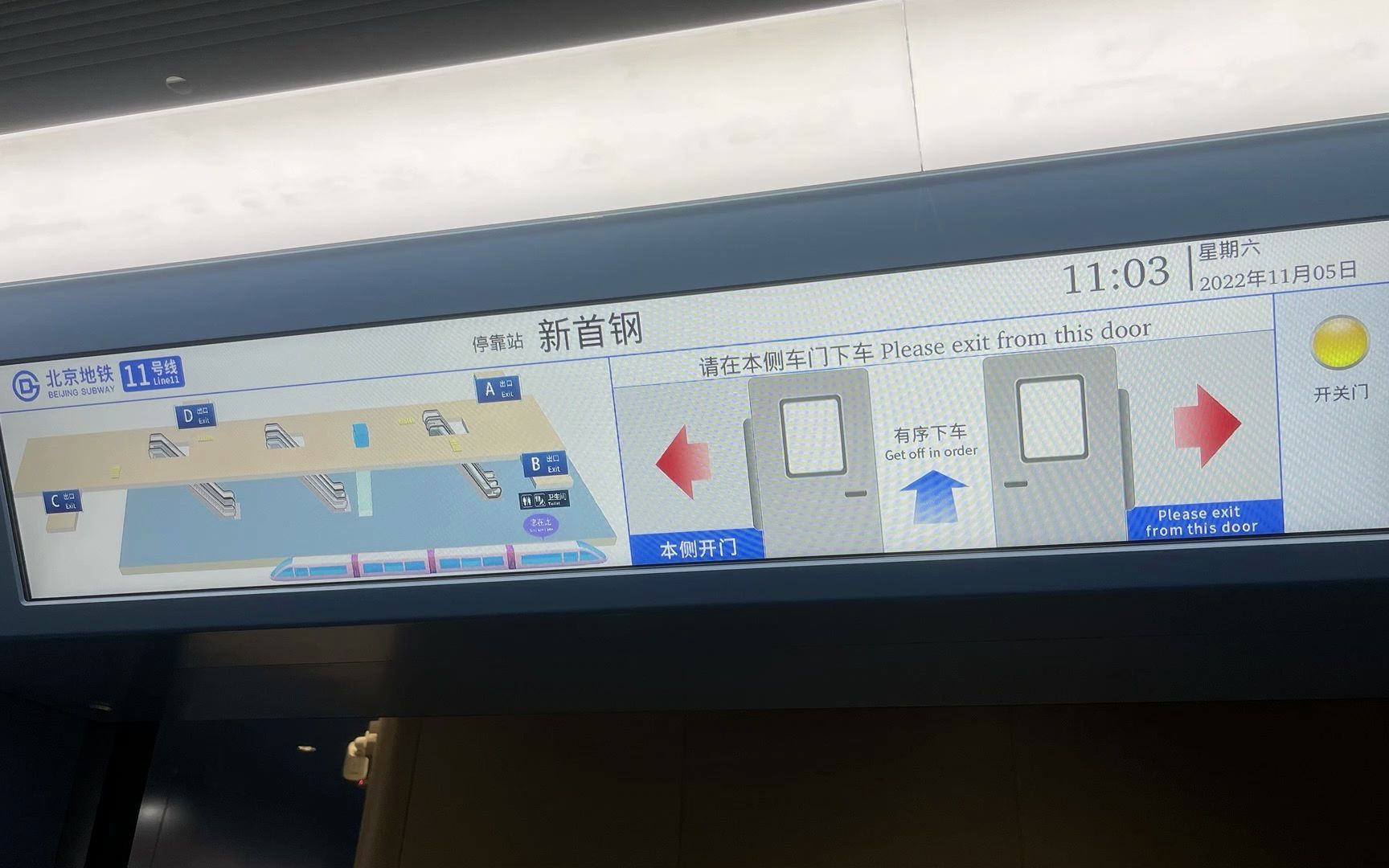 北京地铁报站语音的魅力与变迁