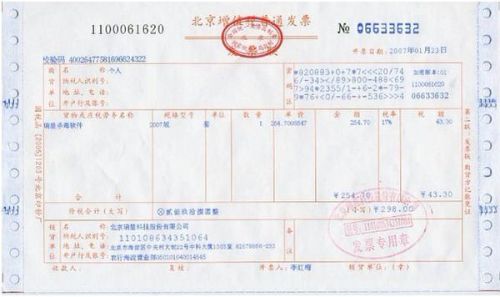 国税发票字体下载，重要性与合法获取途径