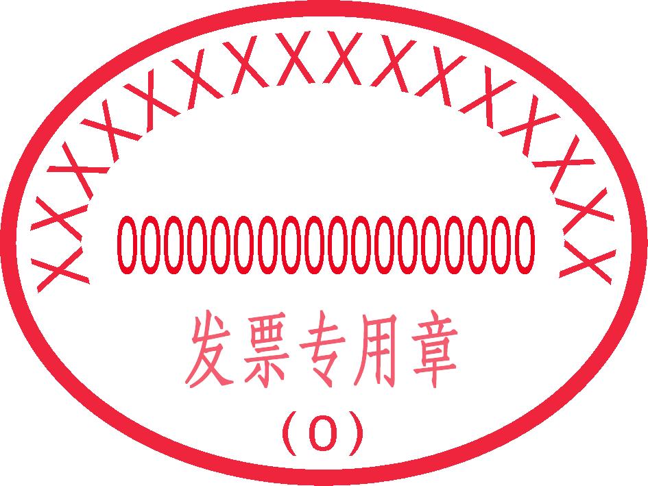 中国银行发票字体，传统与现代商业的完美结合