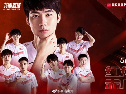 LGD新阵容，重塑荣耀，期待璀璨新星