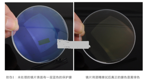 如何鉴定明月镜片的真假