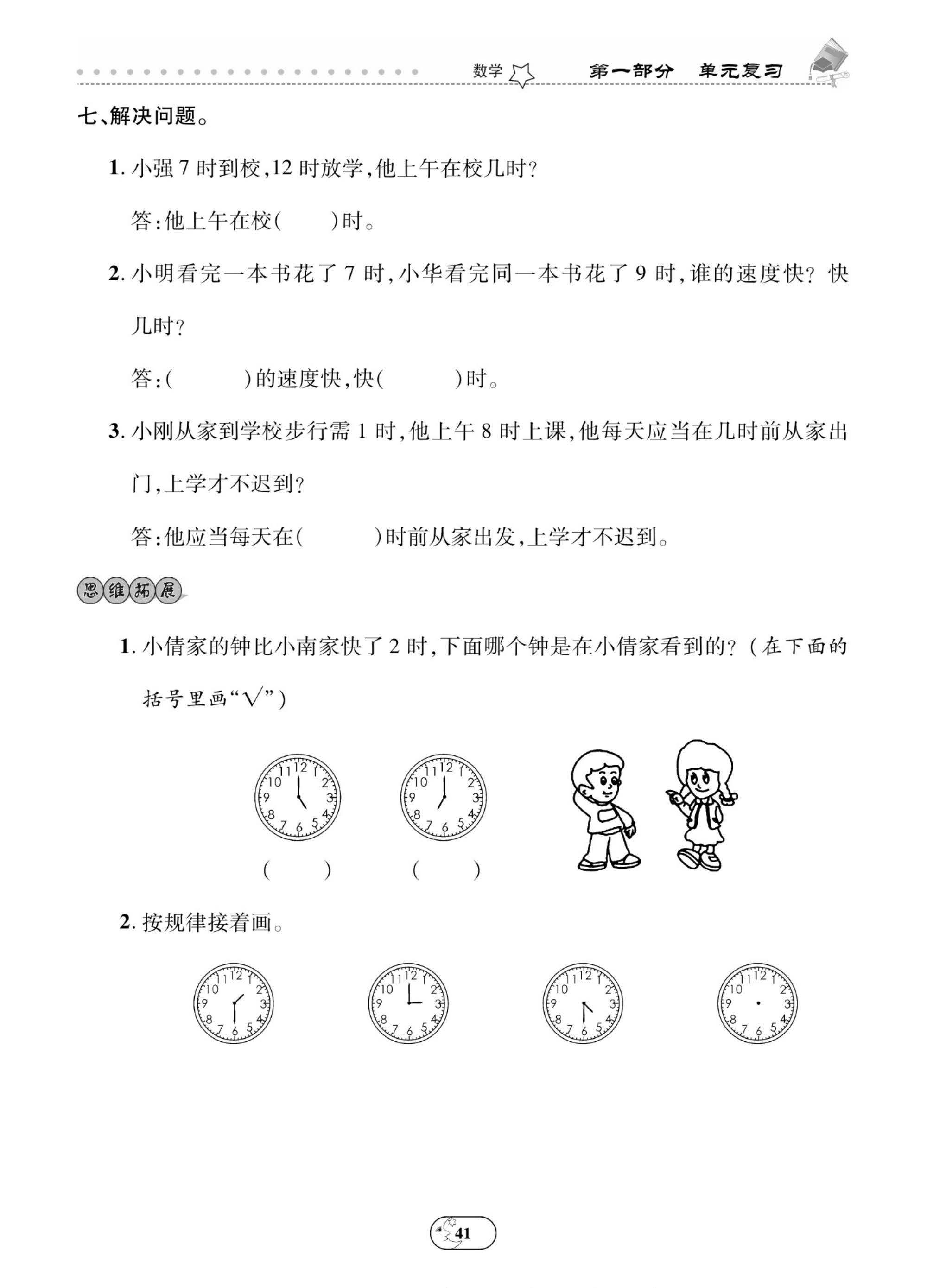 新数学知识一本通，探索数学世界的全新视角