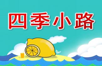 幼儿园美术教案关于冬天