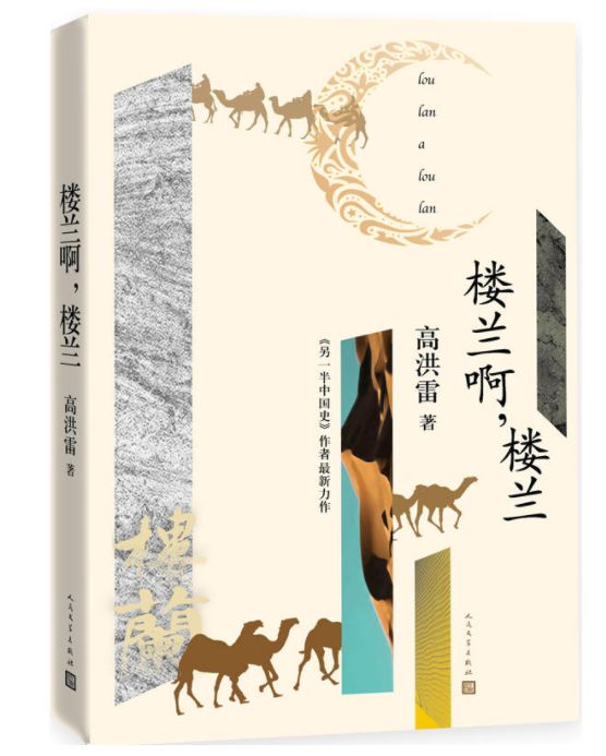 鸡毛信书的价格及其历史背景