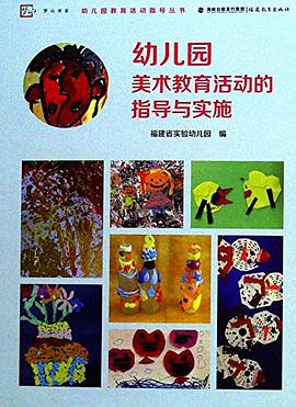 小班美术教学方法探讨