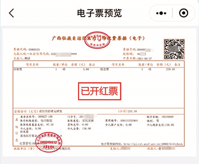 平安车险换发票，一站式服务体验与操作指南