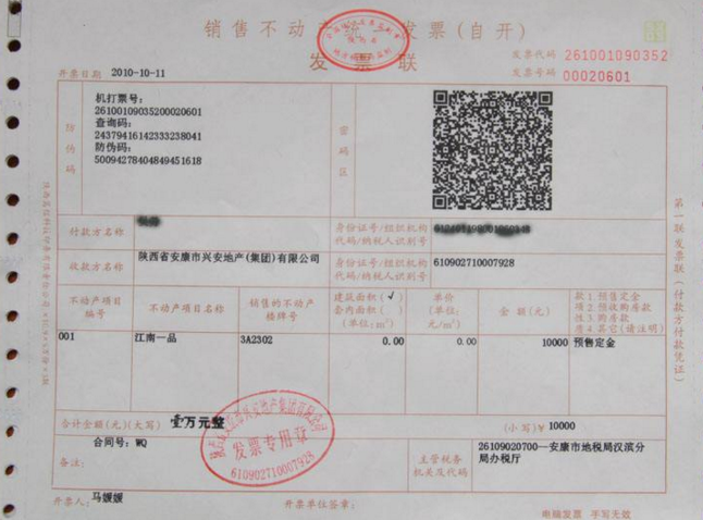 按揭贷款发票，解析与操作指南