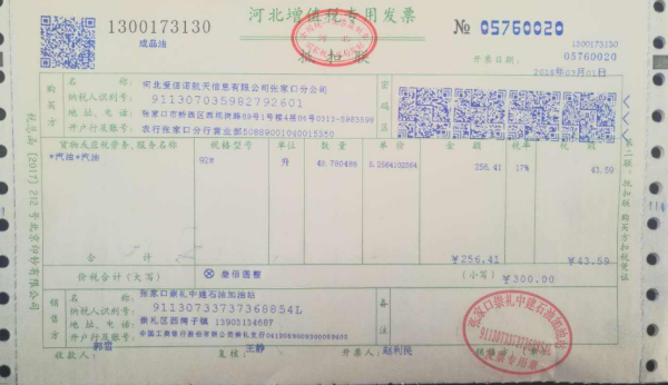 国税发票字体下载及其重要性