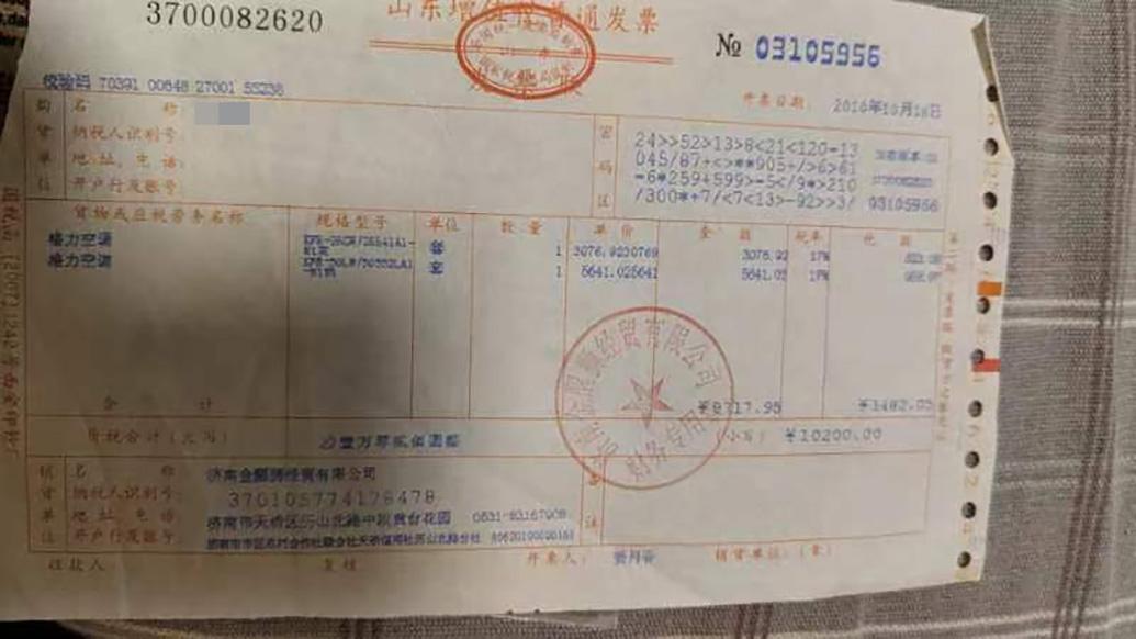 签购单与发票，购物凭证的辨析