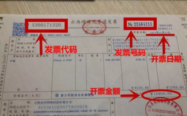 购房发票与首付，解读其中的关系与差异