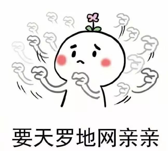 邪恶漫画与亲亲表情包，网络文化的新现象
