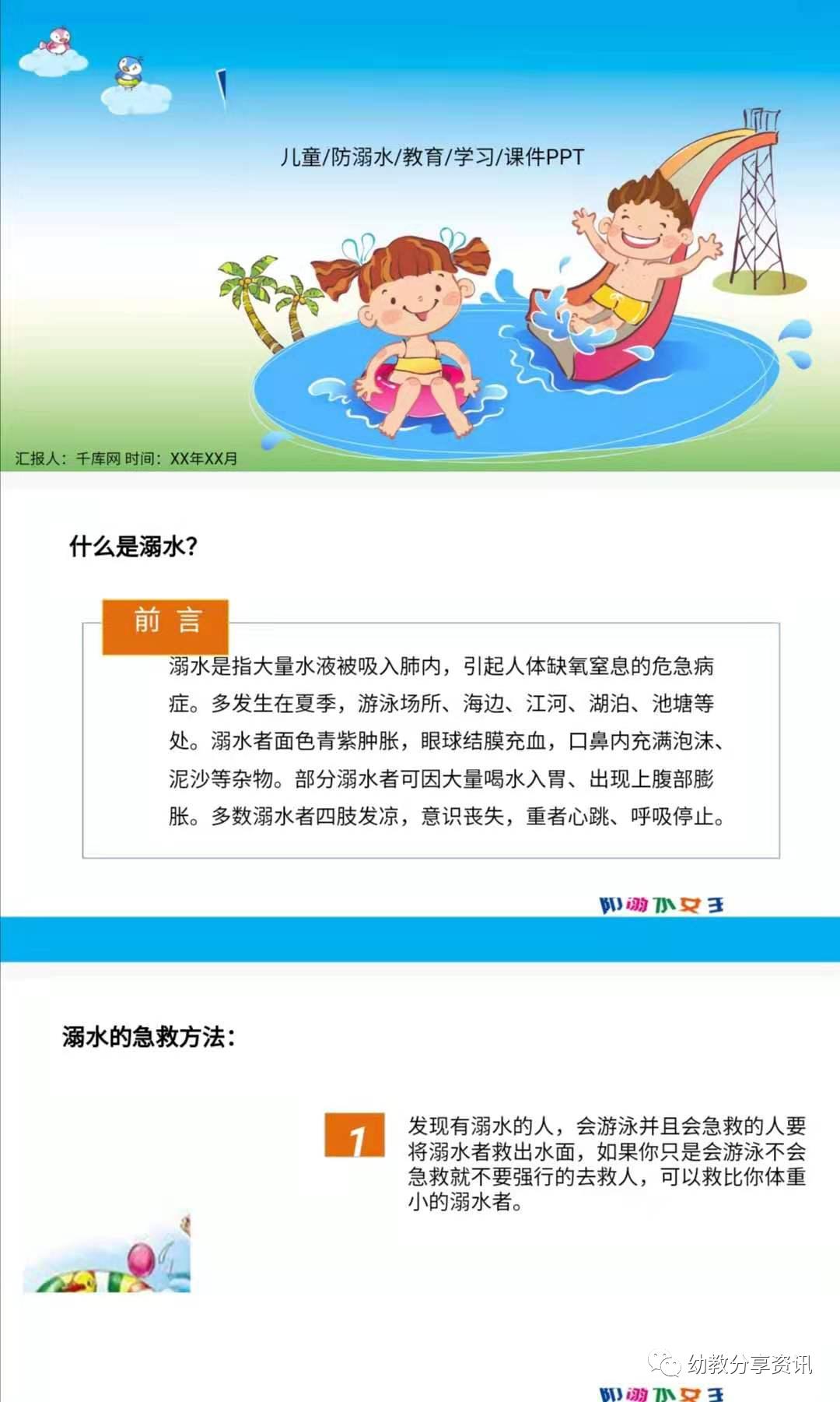幼儿园中班创意美术教案