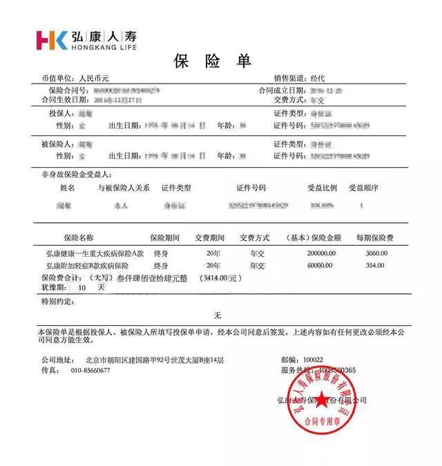 保险合同与发票，理解其关系及其重要性
