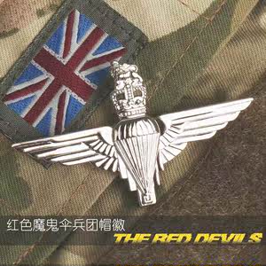 英国红魔鬼伞兵，荣耀与传奇