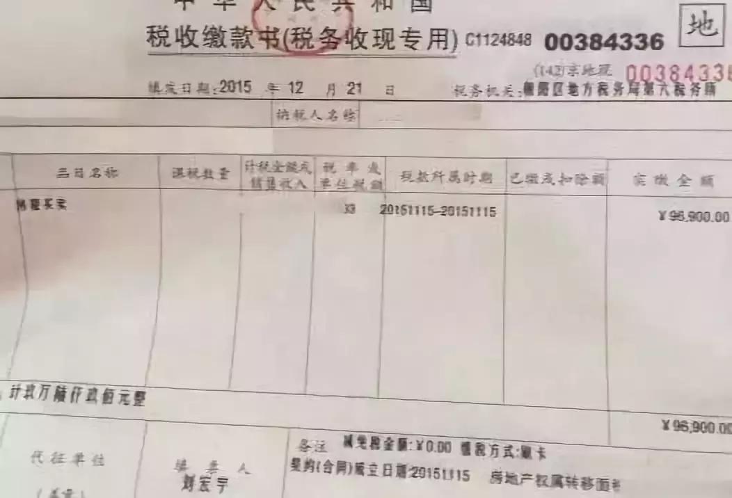 房贷申请中购房发票的重要性及其相关事项解析