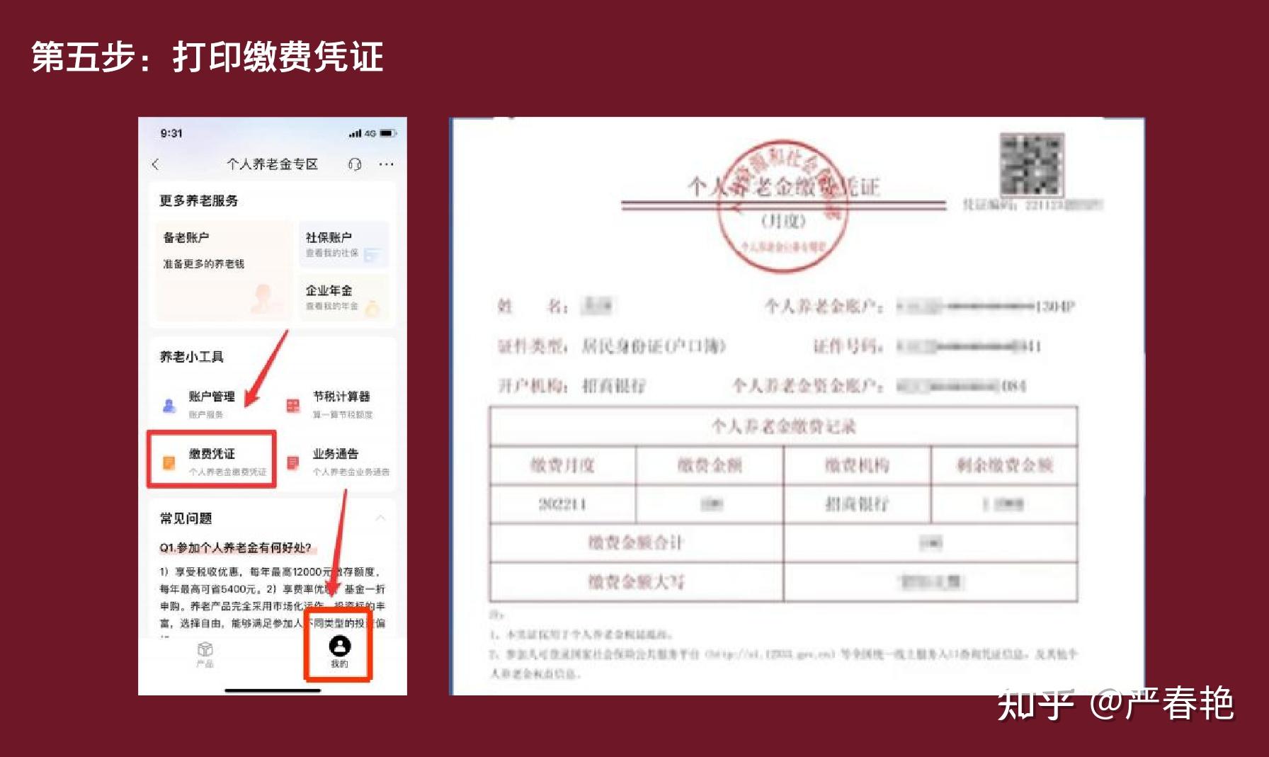 公司银行开户领发票，一站式操作指南