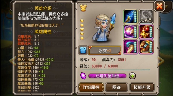 刀塔冰女阵容，策略与优势分析