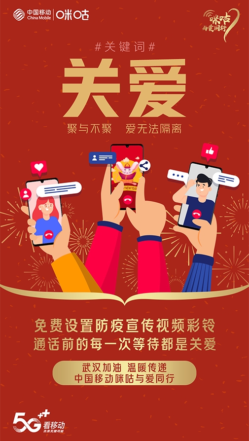 疫情宣传的语音，传播正能量，共筑防疫长城