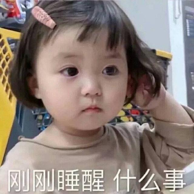 大萝莉表情包，网络时代的萌文化新宠