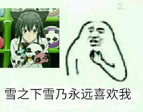雪之下的表情包世界，探索表情符号背后的故事