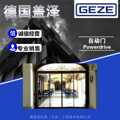 上海盖泽自动门总经销，引领智能门业的先锋