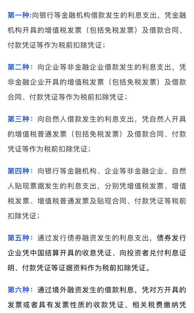 发票对企业信贷的影响与重要性