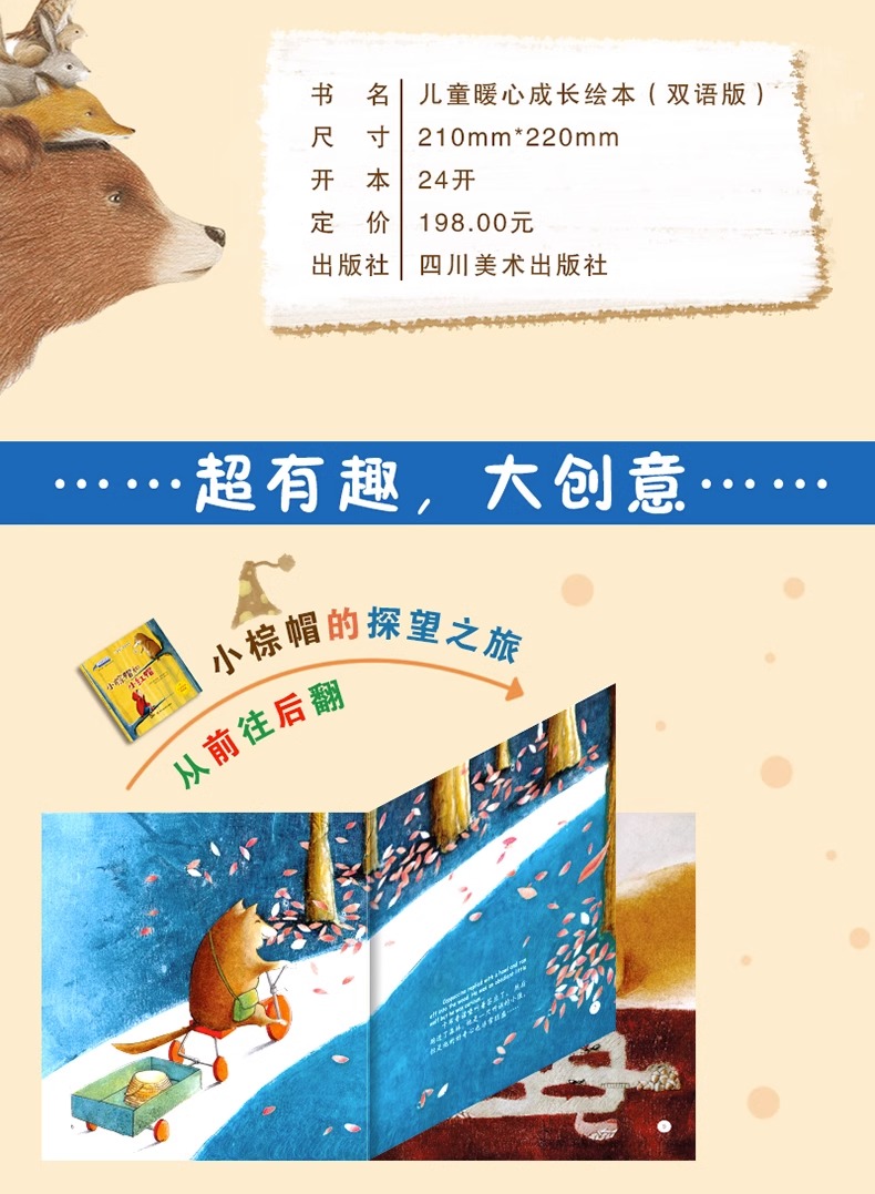 一本儿童绘本插图的价格，艺术与商业的交融