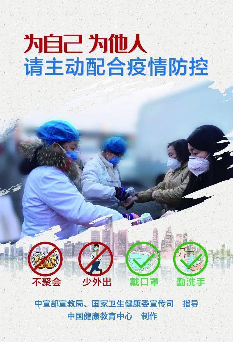 河北最新疫情宣传语音，守护家园，共筑防线