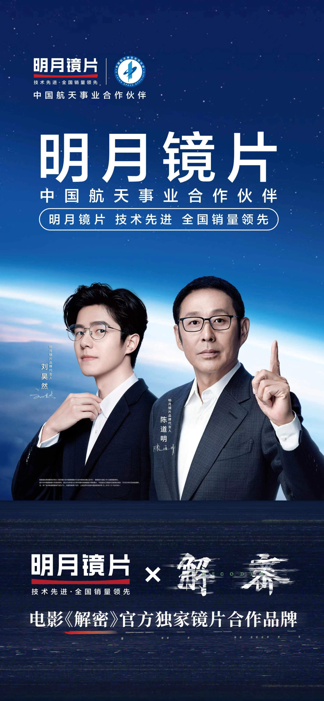 如何鉴别真假明月镜片——深度解析与实用指南