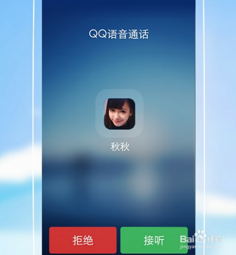 语音通话，连接心灵的温馨桥梁
