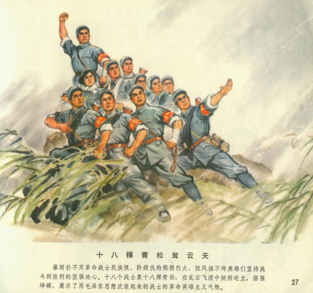 一本沙家浜连环画的价钱，历史、艺术与市场交织的探讨