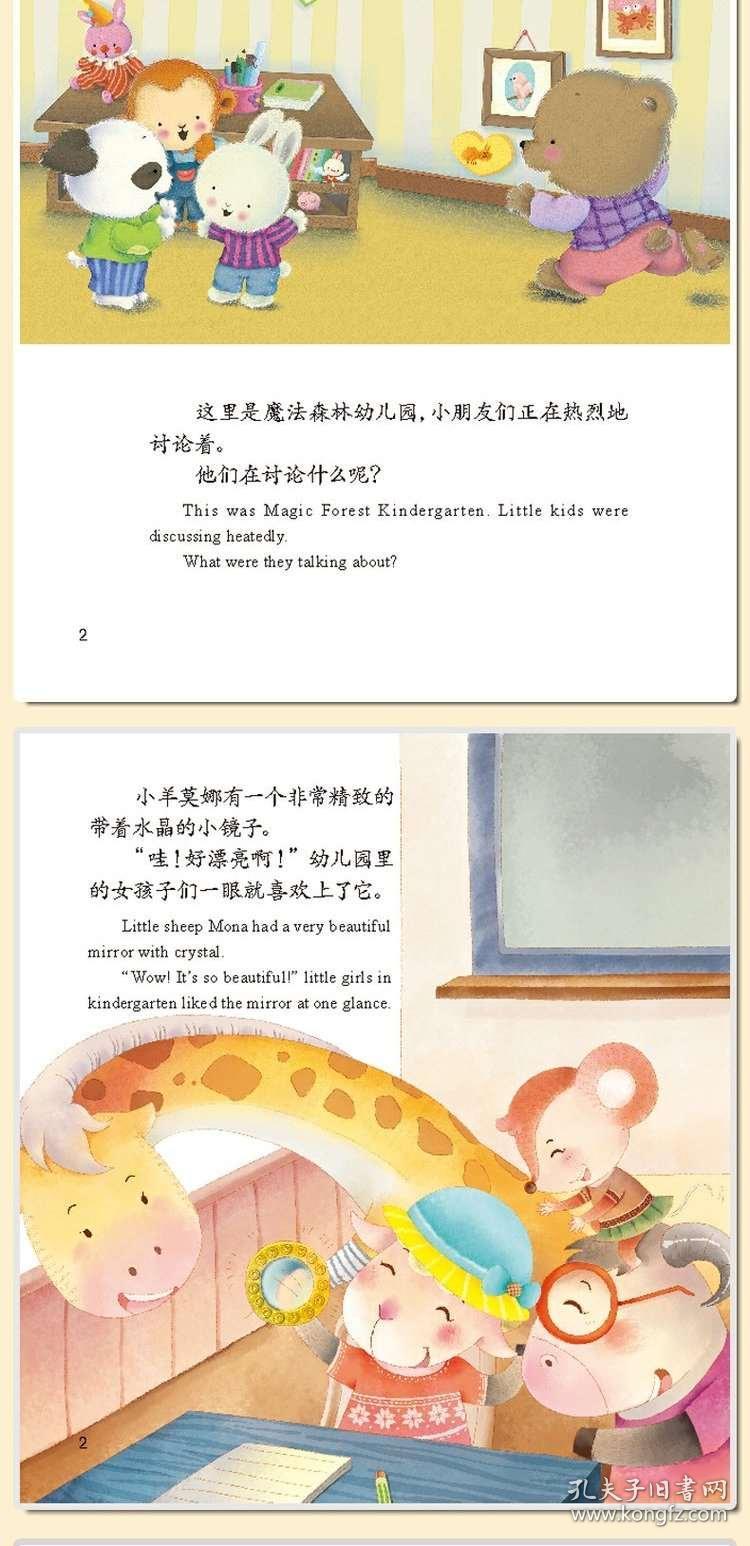 幼小衔接大班美术说课稿