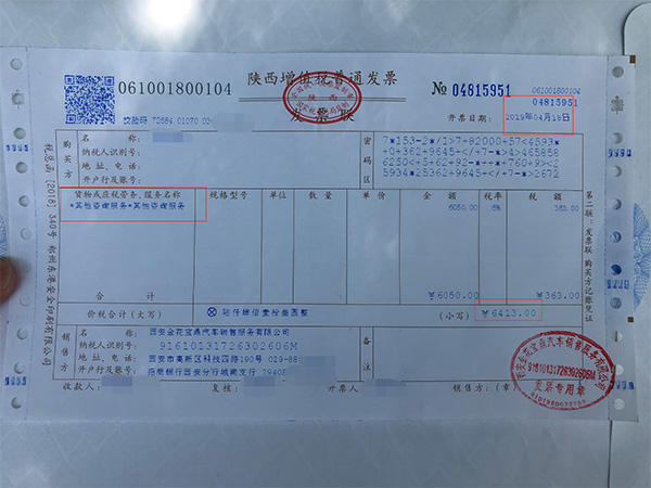 金贷宝与发票，数字化时代的金融革新与发票管理新篇章