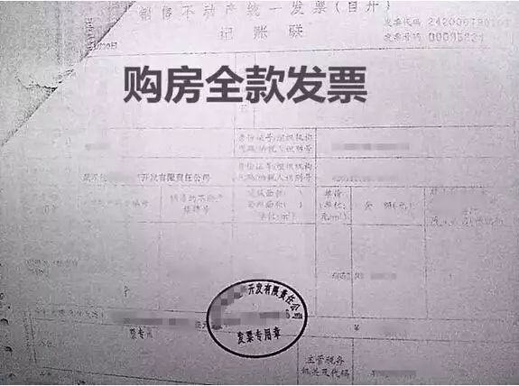购房担保费发票详解，作用、流程与注意事项