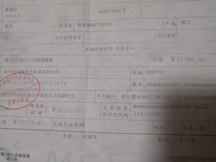贷款购车与发票的重要性，解析购车发票的获取流程