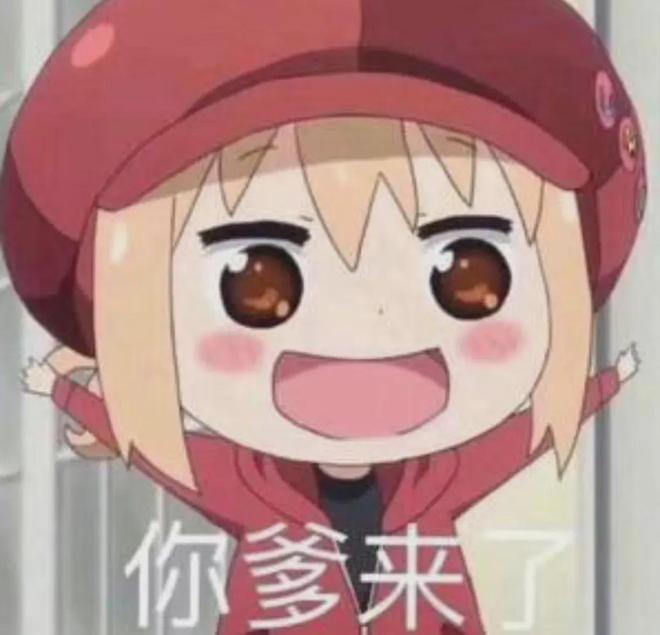 岛崎信长与FGO表情包，热血与趣味的完美结合
