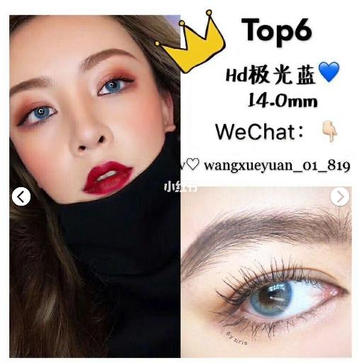 如何鉴别极光美瞳的真假