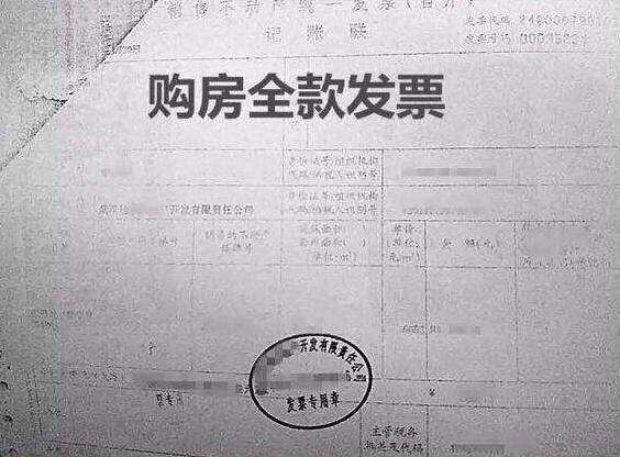 按揭公司购房时发票的重要性及其处理流程