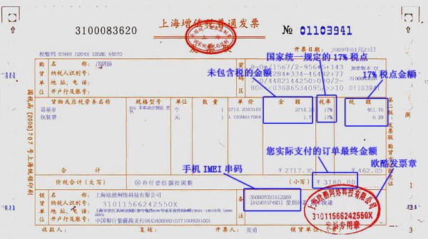 银盛卡与发票，企业支付解决方案的新视角