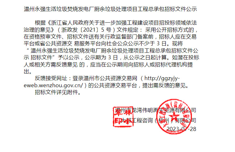 电厂总承包投标文件详解