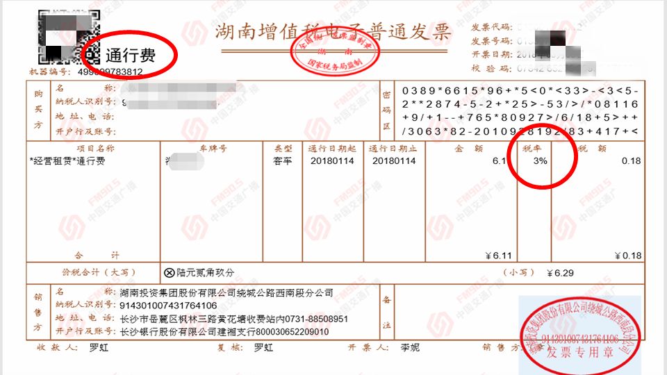 中行ETC发票获取指南，轻松掌握开票流程