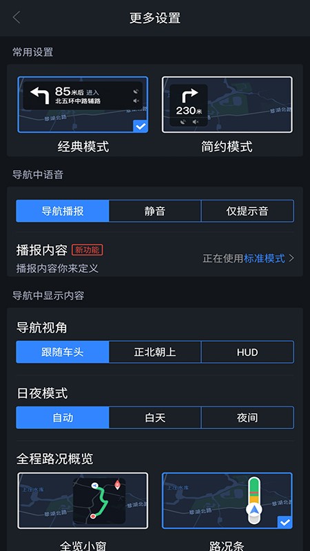 地图语音配音，引领导航新时代的无声胜有声之力