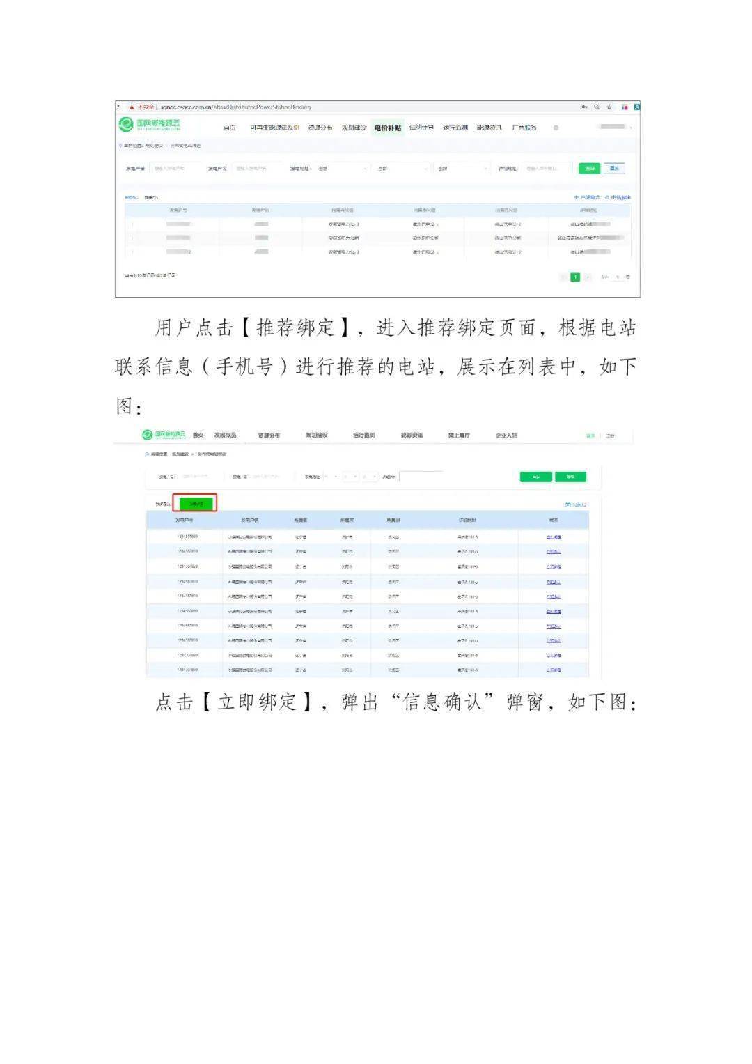 电网1718文件，重塑电力行业的关键指引